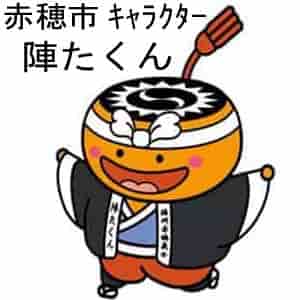陣太くん