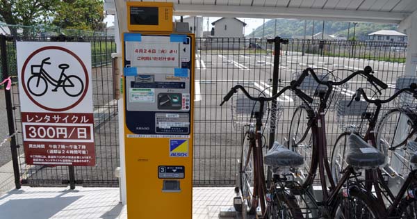 レンタサイクル